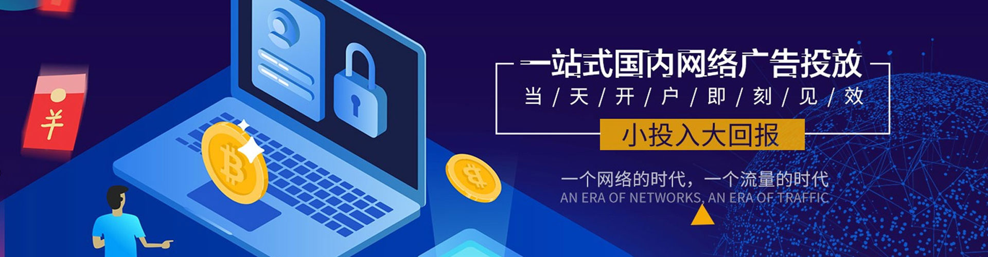 龙山信息流运营