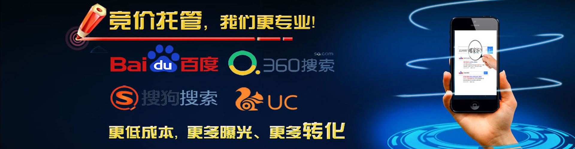 龙山sem竞价